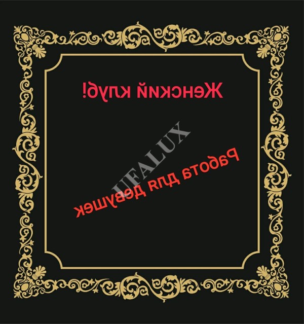 Проститутка Женский клуб